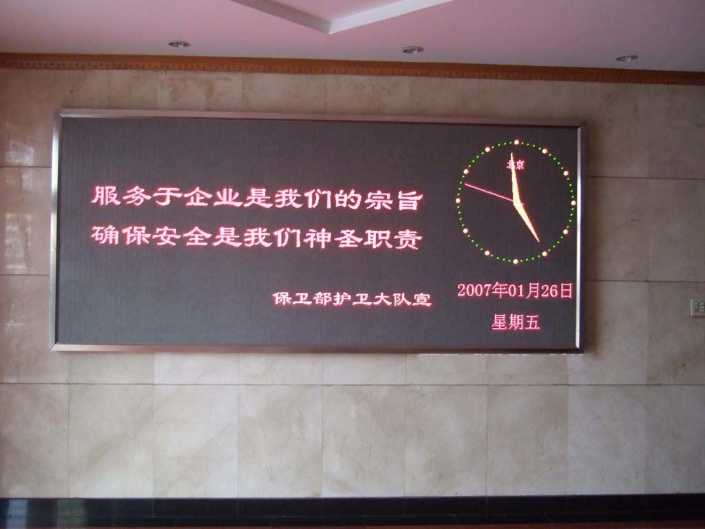 南京LED室内屏与全彩LED显示屏技术解析及应用指南