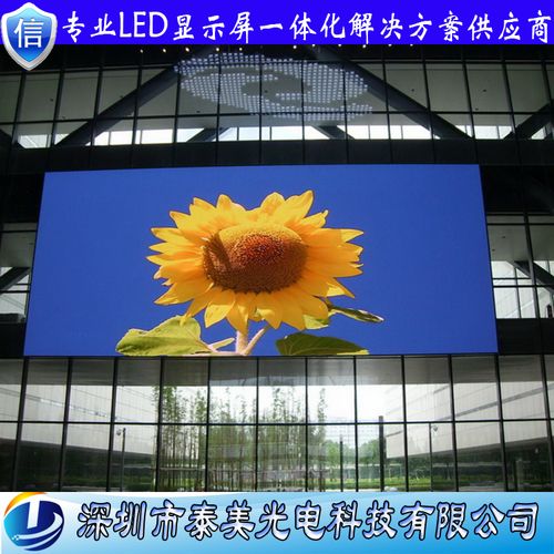 深圳泰美厂家直销机场候机楼led广告宣传屏p2.5高清室内全彩显示屏